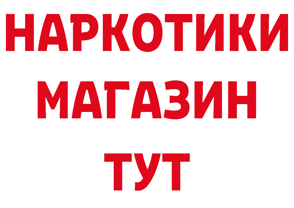 Кетамин VHQ ТОР нарко площадка МЕГА Нелидово